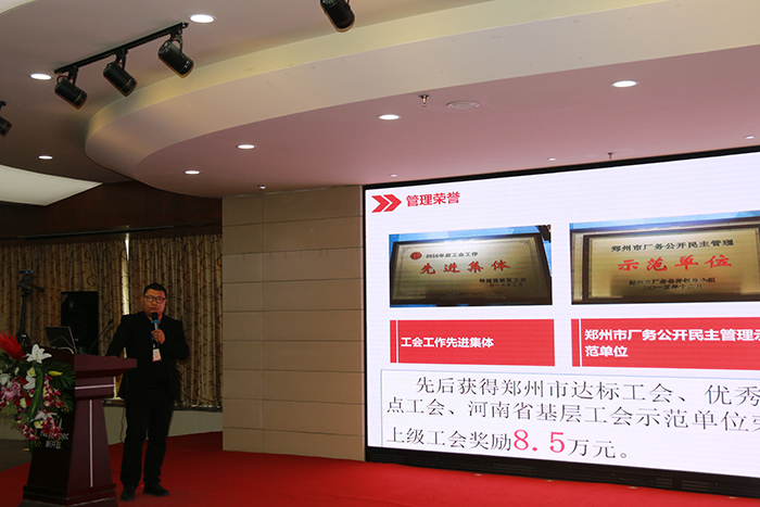 同舟共濟謀發(fā)展  凝心聚力再出發(fā)(圖5)