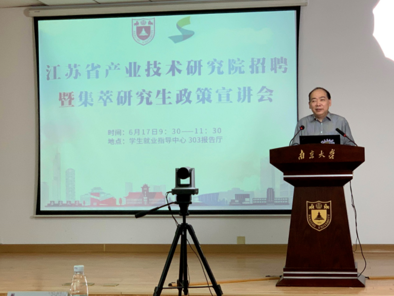 江蘇首場(chǎng)大型宣講會(huì)開(kāi)啟，完美校園助1000+崗位進(jìn)南京大學(xué)(圖1)