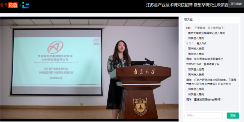 江蘇首場(chǎng)大型宣講會(huì)開(kāi)啟，完美校園助1000+崗位進(jìn)南京大學(xué)(圖3)