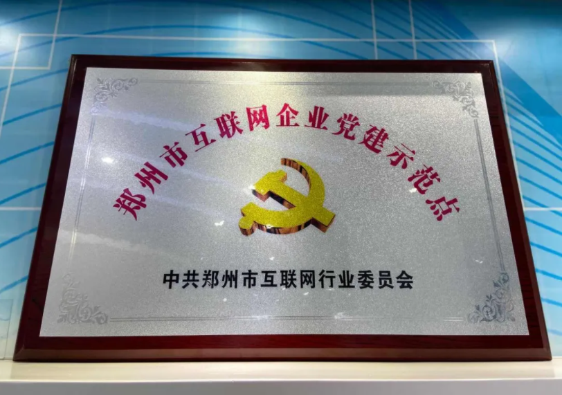 祝賀！建黨99周年之際，中共新開普支部委員會喜獲兩項榮譽(圖2)