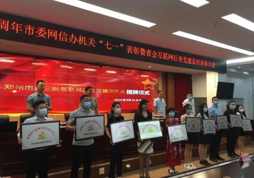 祝賀！建黨99周年之際，中共新開普支部委員會喜獲兩項榮譽(圖1)