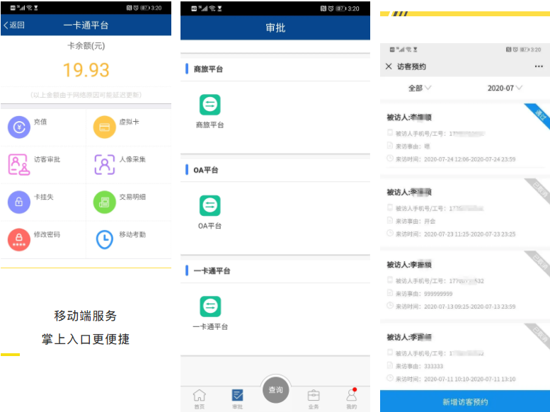 當18000+人的高端裝備制造集團遇見新開普，企業(yè)園區(qū)智慧升級！(圖3)