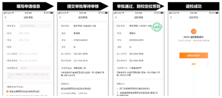 防疫工具包來了！完美校園為秋季學期復學復課提供全套解決方案！(圖3)