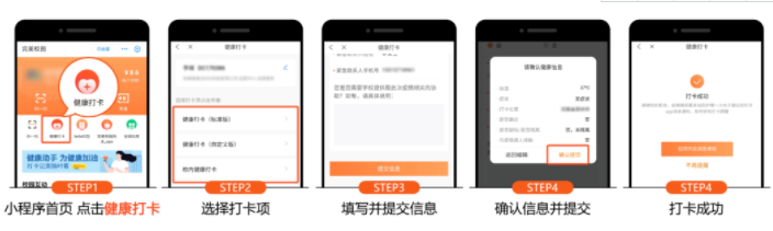 防疫工具包來了！完美校園為秋季學期復學復課提供全套解決方案！(圖2)