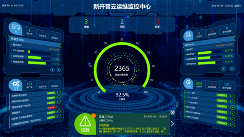 快捷升級！新開普服務(wù)寶-微信小程序正式上線！(圖5)