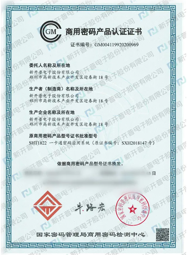 網(wǎng)絡(luò)安全周|國內(nèi)首家國密一卡通系統(tǒng)在湖南農(nóng)業(yè)大學(xué)上線！(圖2)