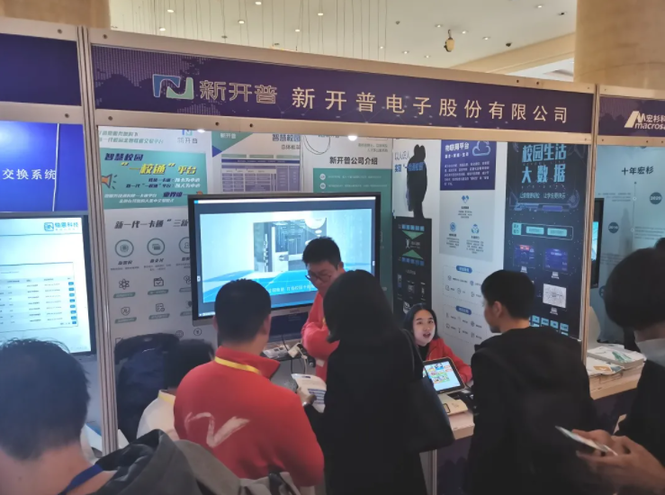 新開普出席2020年四川省高等教育學(xué)會學(xué)術(shù)研討會暨學(xué)術(shù)年會，并現(xiàn)場捐贈價值10萬元設(shè)備助力四川鄉(xiāng)村學(xué)校信息化提升(圖3)