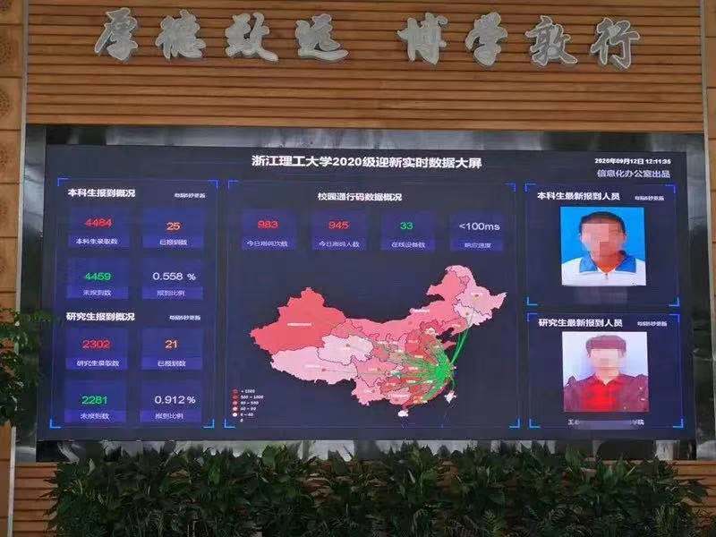 開學季遇上智慧校園，今年這些高校又玩出了“新花樣”(圖3)