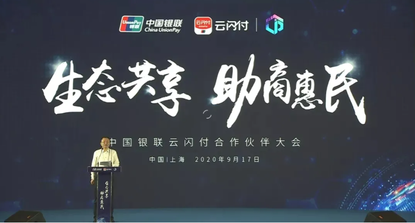 新開普榮獲中國銀聯(lián)“行業(yè)領(lǐng)軍合作伙伴”獎！(圖2)