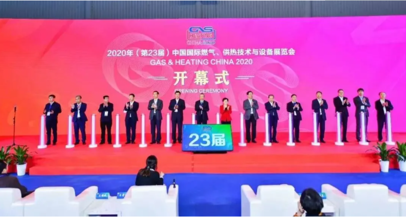 新開普亮相2020年（第23屆）中國(guó)國(guó)際燃?xì)?、供熱技術(shù)與設(shè)備展覽會(huì)(圖1)
