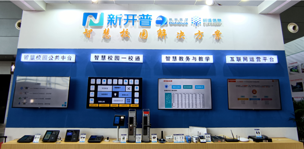 “湘”聚長沙，新開普攜智慧校園解決方案亮相第55屆高博會(huì)！(圖4)
