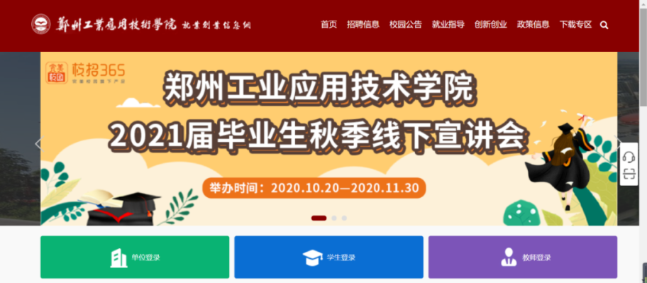 1.2萬名畢業(yè)生參與，420家企業(yè)到場！完美校園聯(lián)合高校助力就業(yè)！(圖2)