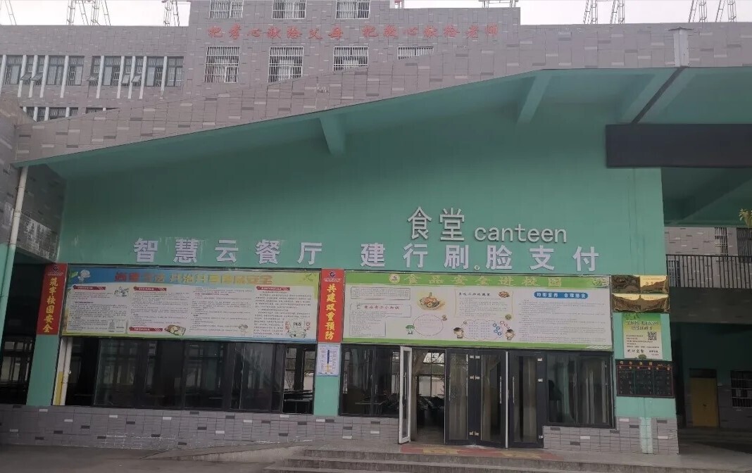 新開普聯(lián)合銀行打造K12智慧餐飲解決方案，助力學(xué)校實現(xiàn)餐飲智能化！(圖2)