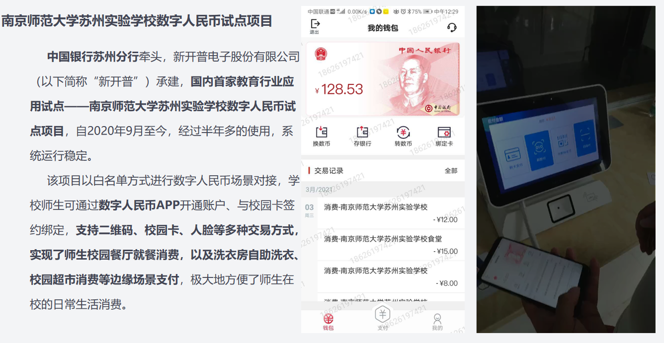 全民國家安全教育日|新開普“商用密碼”和“信息安全”發(fā)展成績單(圖3)
