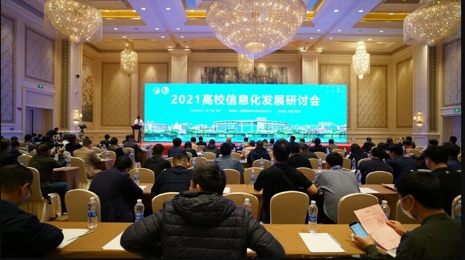 新開普攜智慧校園解決方案亮相2021高校信息化發(fā)展研討會！(圖1)