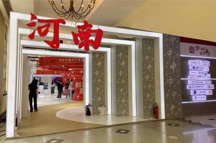 入滬亮品牌，新開(kāi)普參加2021中國(guó)品牌日活動(dòng)(圖2)