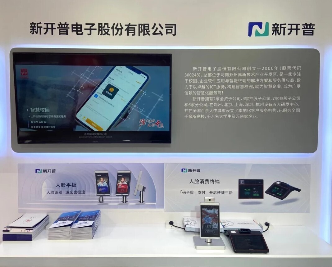 入滬亮品牌，新開(kāi)普參加2021中國(guó)品牌日活動(dòng)(圖5)
