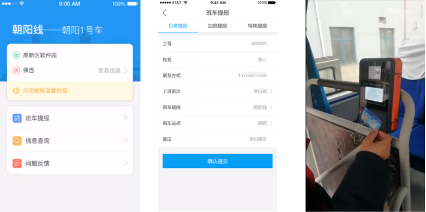 超贊！新開普助力鋼鐵冶金行業(yè)智慧園區(qū)建設(shè)(圖3)