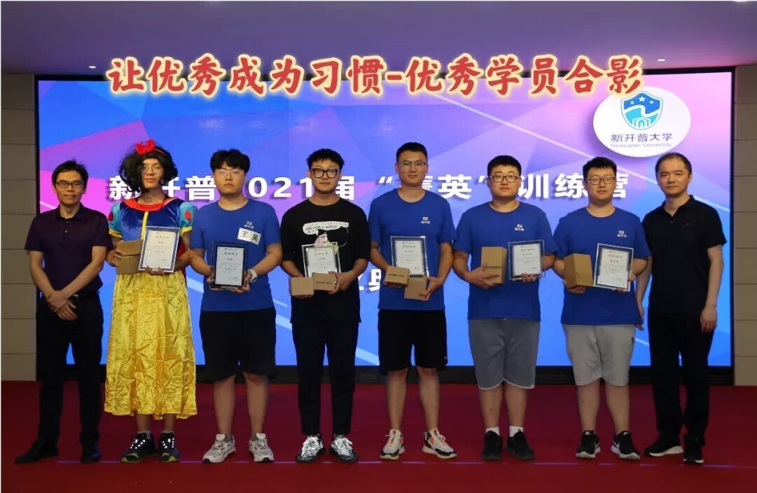 青春洋溢！新開普2021屆“菁英”訓(xùn)練營—驕陽班暨校招新員工培訓(xùn)圓滿收官(圖10)