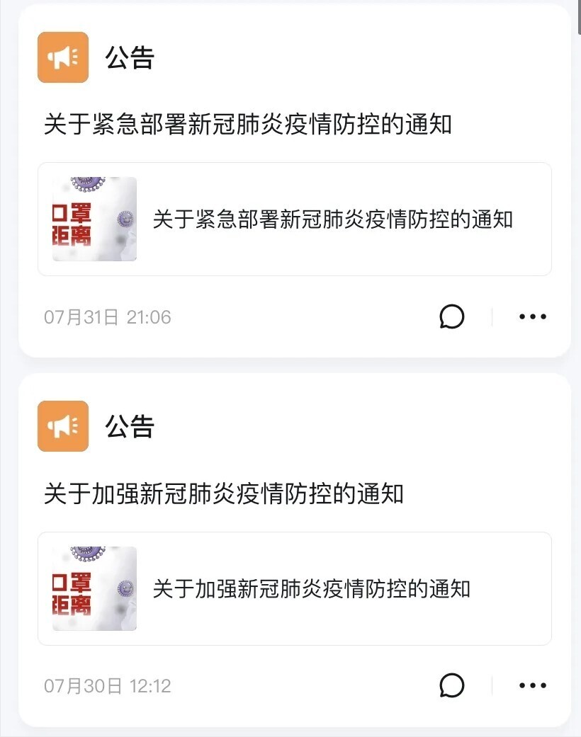戰(zhàn)“疫”丨要工作，更要安全！新開普進入全方位防控狀態(tài)(圖1)