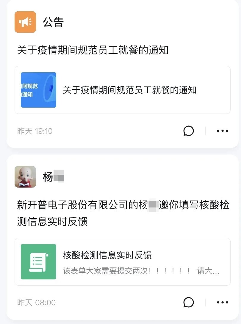 戰(zhàn)“疫”丨要工作，更要安全！新開普進入全方位防控狀態(tài)(圖2)