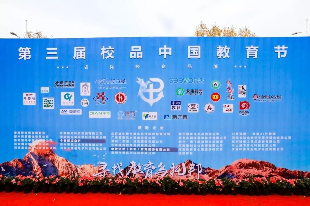 活動(dòng) | 聚焦普教，新開普K12智慧校園云平臺(tái)首次亮相(圖8)