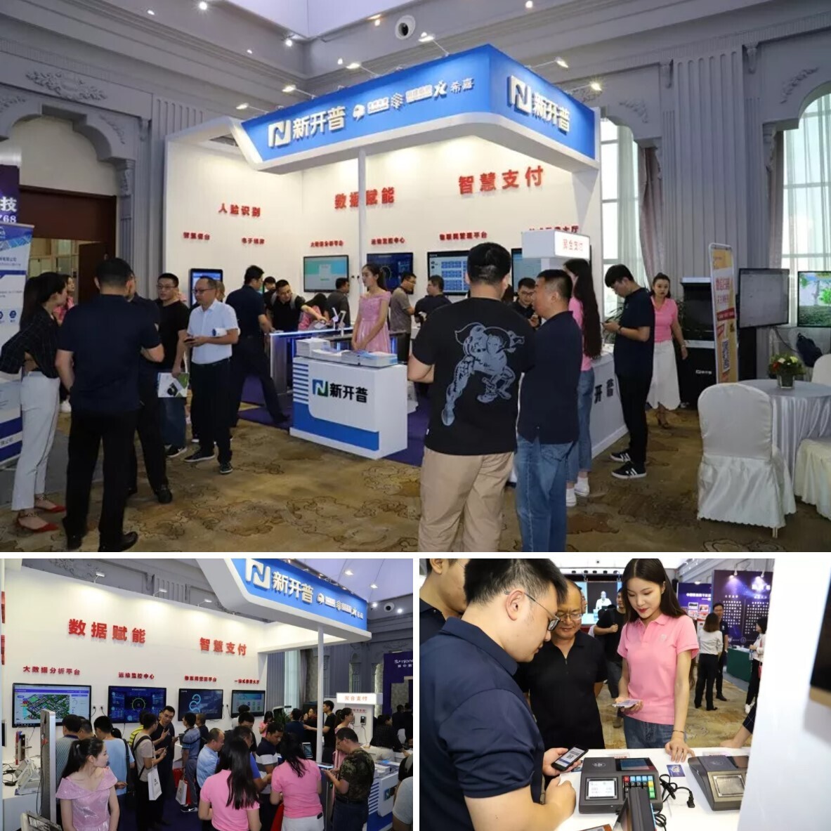 新開普參加2019年校園卡工作研討會，亮相全場景人臉識別產(chǎn)品(圖3)