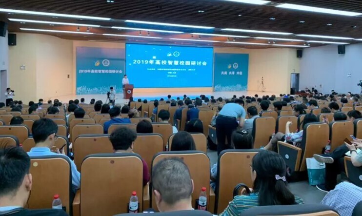 2019年高校智慧校園研討會圓滿落幕，新開普助力智慧校園建設(shè)(圖1)
