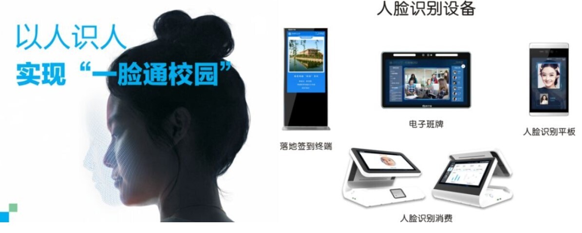2019年高校智慧校園研討會圓滿落幕，新開普助力智慧校園建設(shè)(圖4)