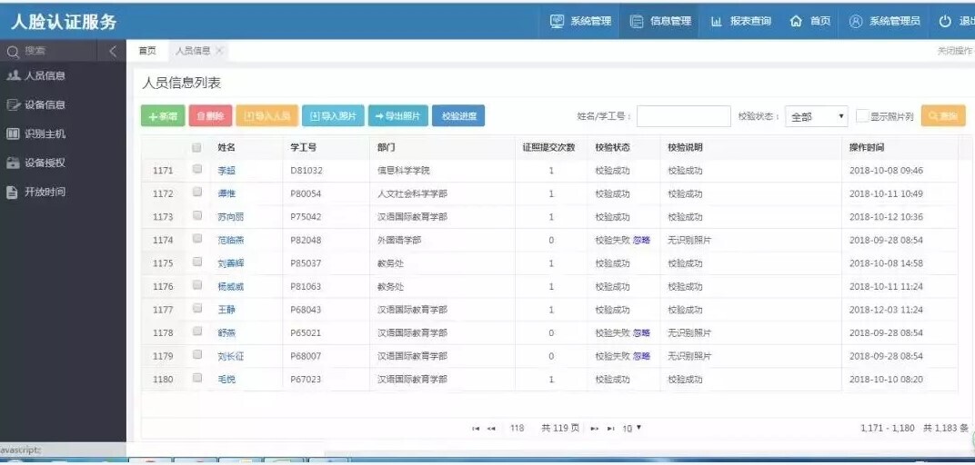 上線三個(gè)月，北京語(yǔ)言大學(xué)“刷臉”消費(fèi)收獲點(diǎn)贊無(wú)數(shù)(圖4)