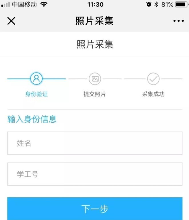 上線三個(gè)月，北京語(yǔ)言大學(xué)“刷臉”消費(fèi)收獲點(diǎn)贊無(wú)數(shù)(圖3)