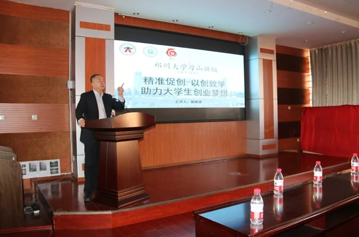 新開普董事長楊維國受邀為鄭州大學做創(chuàng)業(yè)專題講座(圖3)