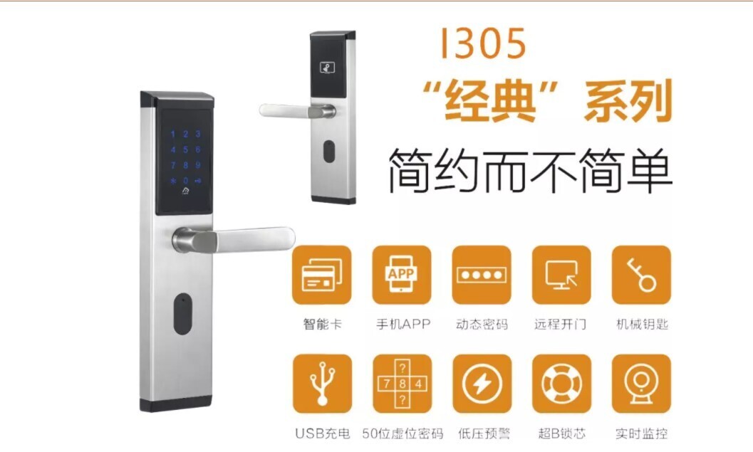 門鎖黑科技，物聯(lián)網+智能門鎖引領門禁服務創(chuàng)新(圖1)