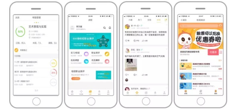 案例 | 智慧校園怎么建，陜西工業(yè)職業(yè)技術(shù)學(xué)院帶你一覽全局(圖14)