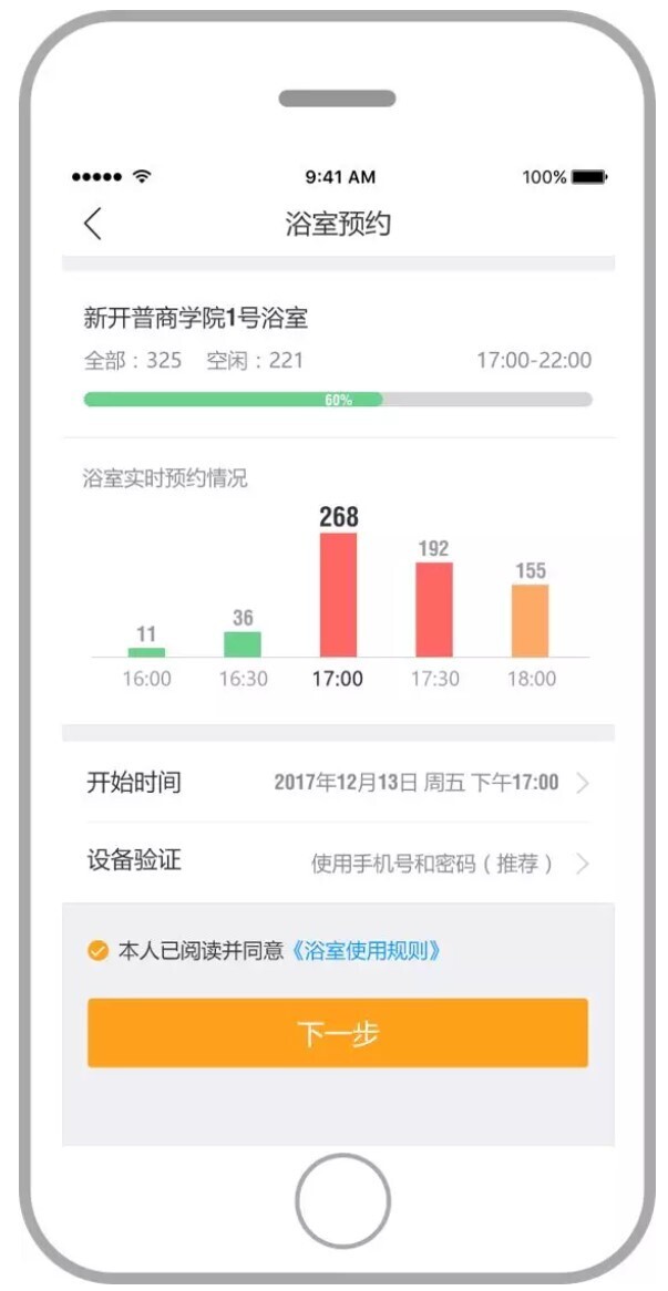 產(chǎn)品 | 新開普虛擬卡水控器，全新校園用水解決方案(圖3)