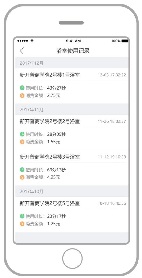 產(chǎn)品 | 新開普虛擬卡水控器，全新校園用水解決方案(圖5)