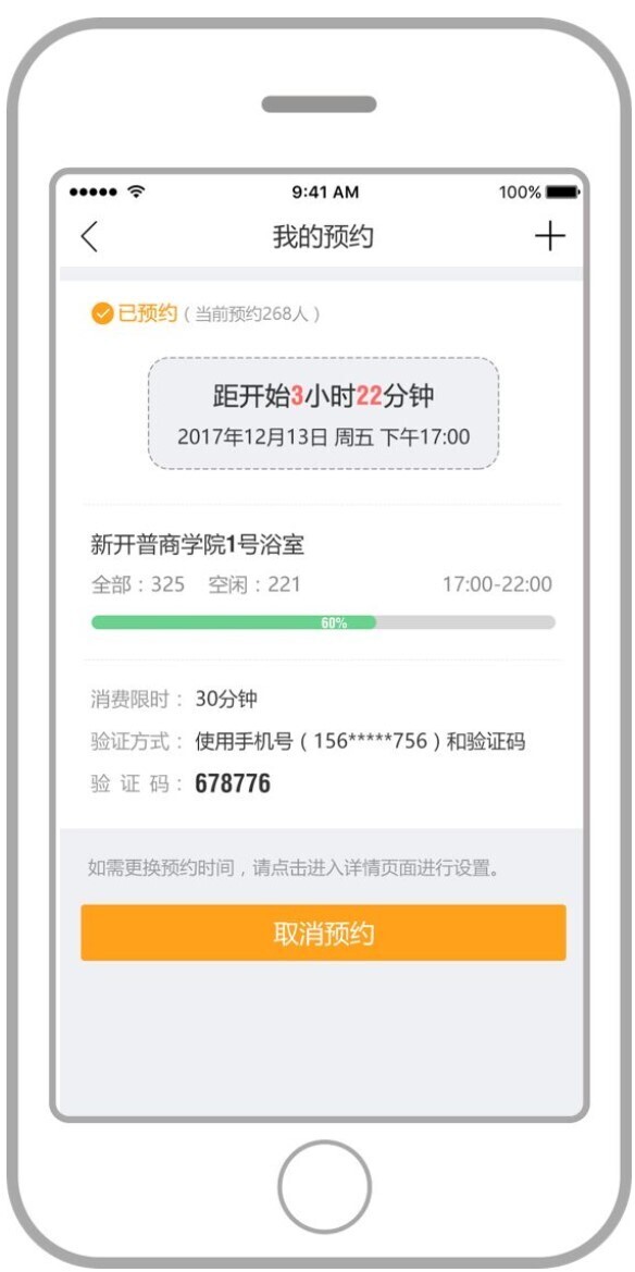 產(chǎn)品 | 新開普虛擬卡水控器，全新校園用水解決方案(圖7)