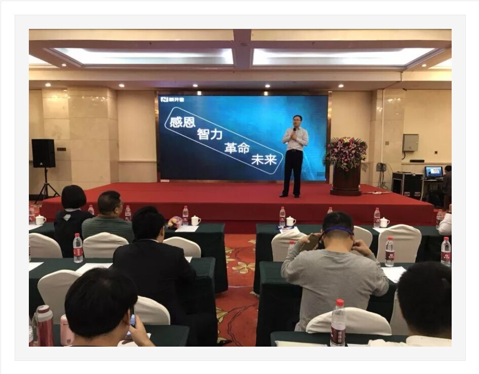 新開普企業(yè)專場：校企攜手，共創(chuàng)智慧校園新時代(圖1)