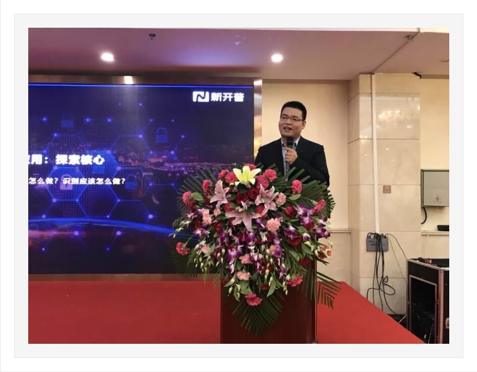 新開普企業(yè)專場：校企攜手，共創(chuàng)智慧校園新時代(圖2)