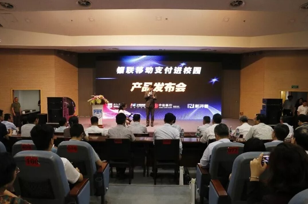新開普攜手江蘇銀聯(lián)，全國首例銀聯(lián)移動支付產(chǎn)品走進大學(xué)校園(圖1)