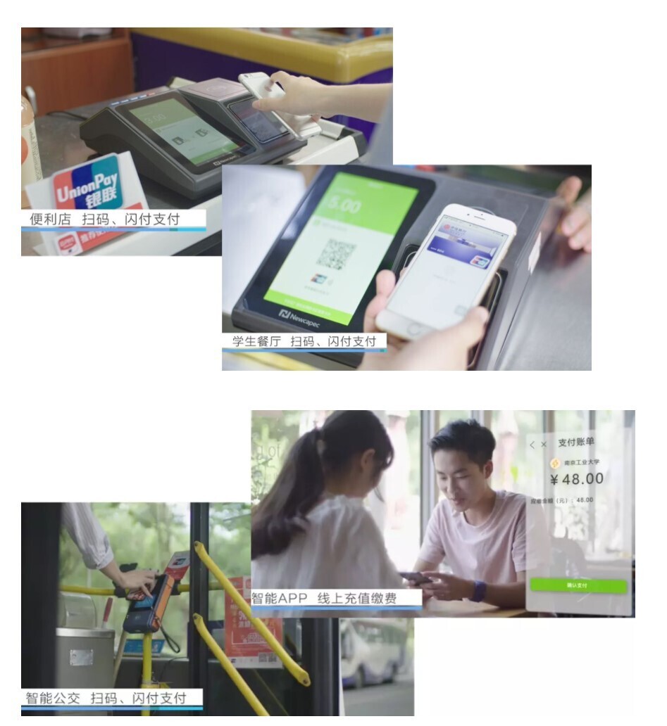 新開普攜手江蘇銀聯(lián)，全國首例銀聯(lián)移動支付產(chǎn)品走進大學(xué)校園(圖3)