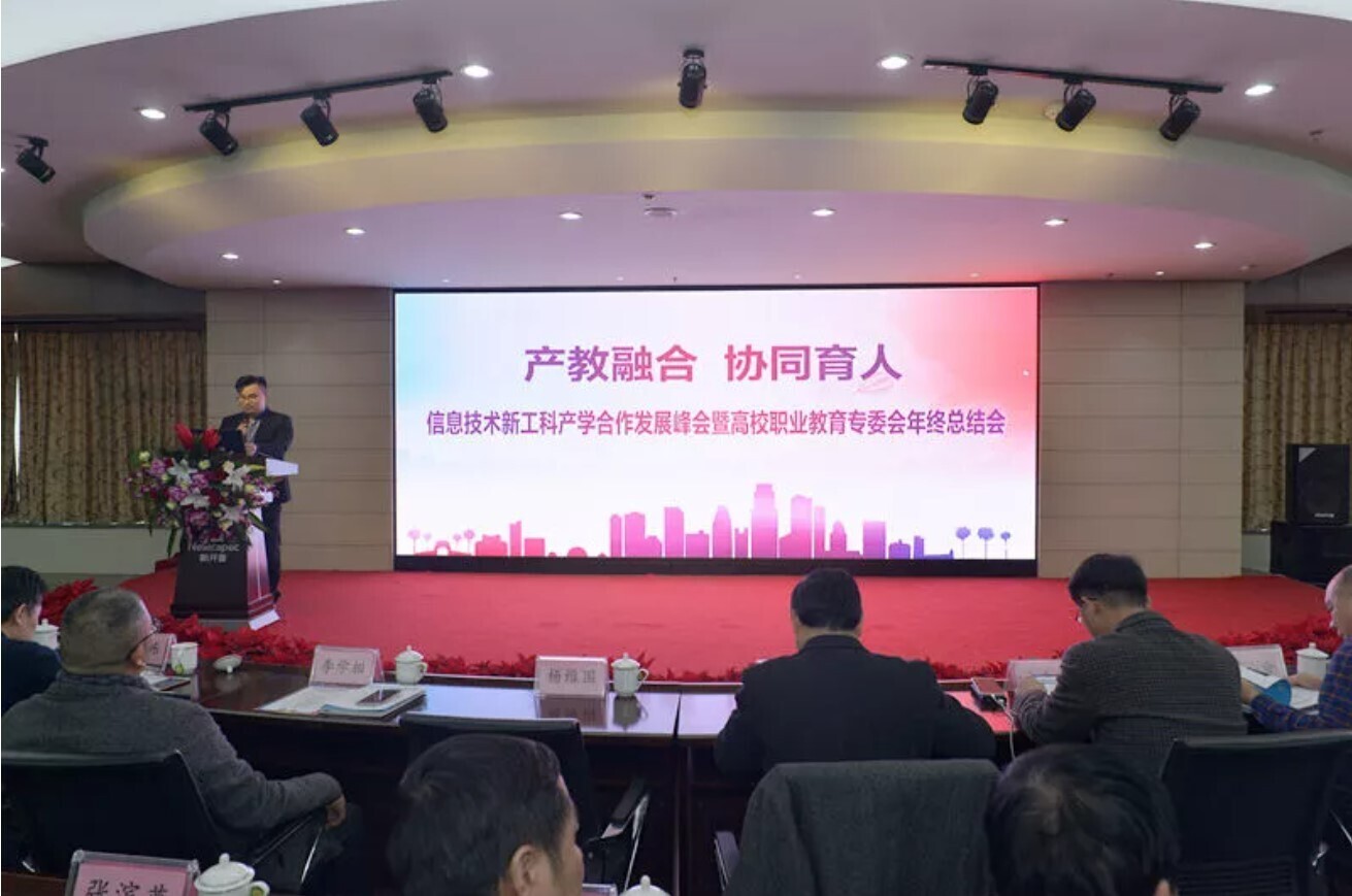 重磅 | 河南省高校計算機職業(yè)教育專委會年終總結(jié)會圓滿成功，新開普發(fā)布兩大教學(xué)服務(wù)平臺(圖1)