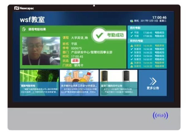智慧教室落地，電子班牌展現(xiàn)無限服務價值(圖7)