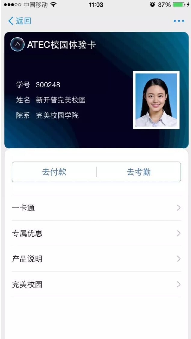 新開普受邀參加2017云棲大會，打造云時代智慧校園！(圖3)