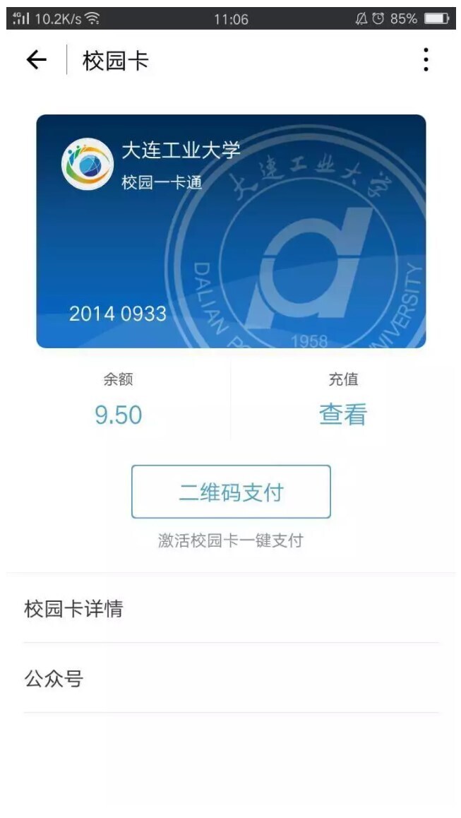 新開普受邀參加2017云棲大會，打造云時代智慧校園！(圖5)