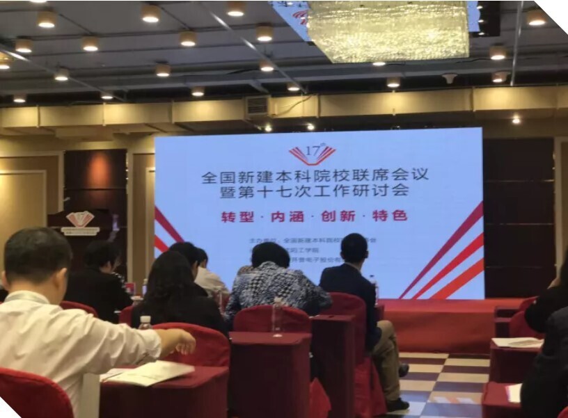 上海樹(shù)維：發(fā)揮信息化優(yōu)勢(shì)，助推教學(xué)變革(圖1)