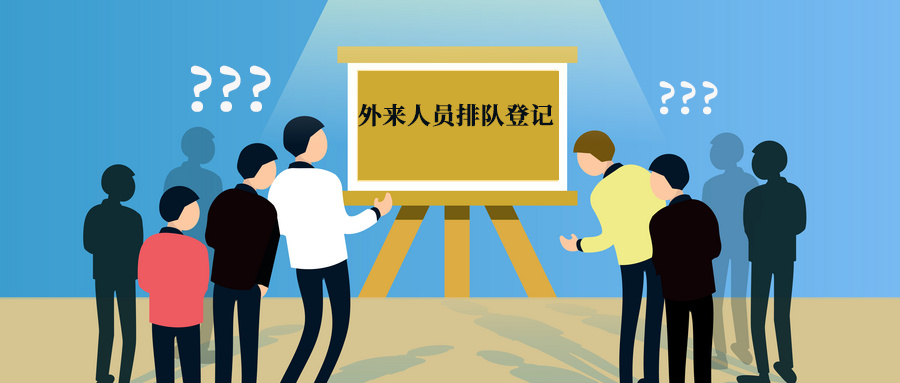 新功能來啦！人臉訪客管理系統(tǒng)讓您的訪客管理更easy！(圖1)