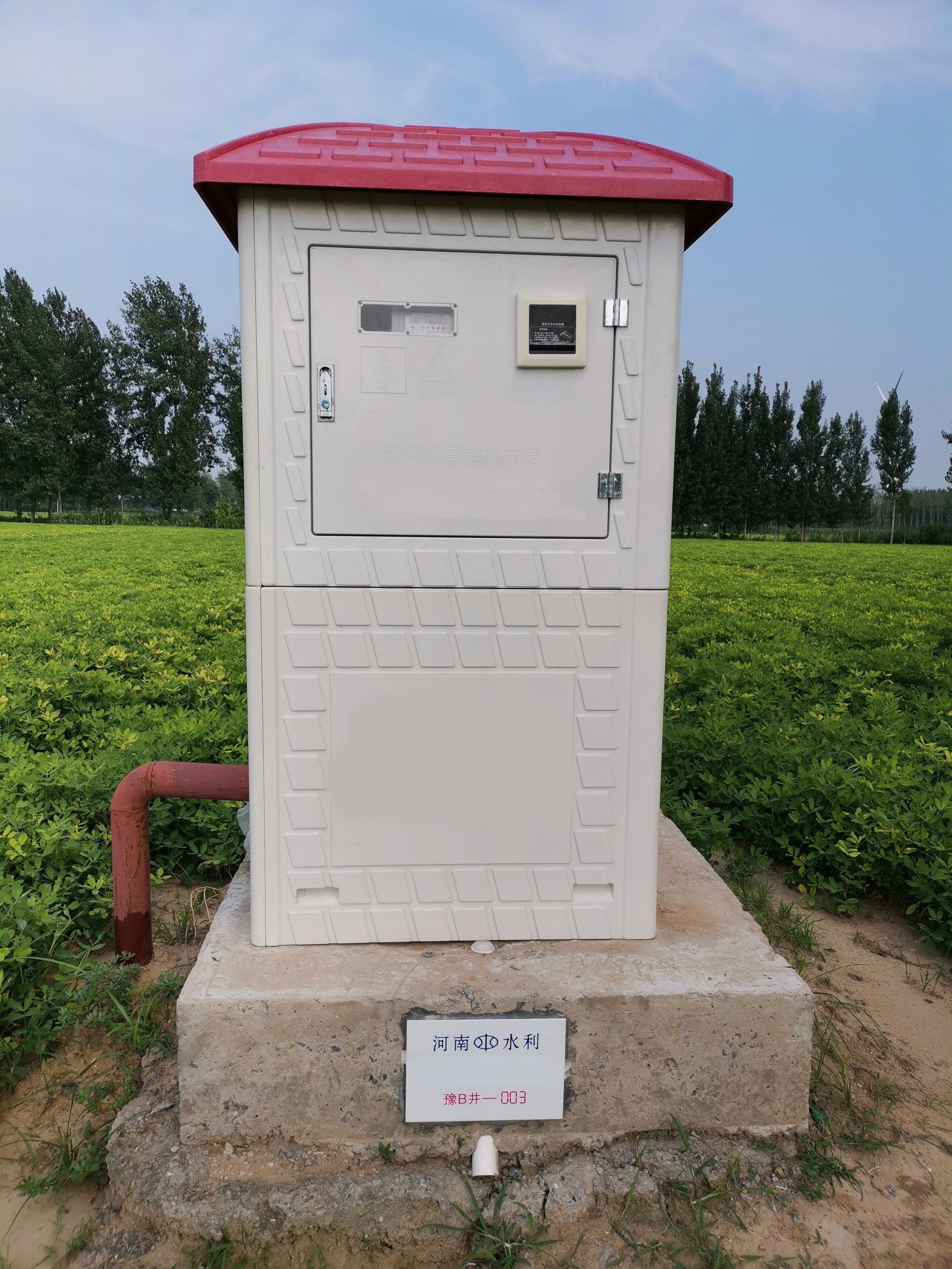 某市農業(yè)水價綜合改革項目(圖2)