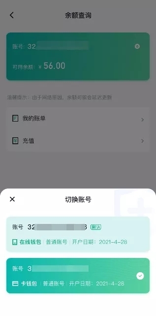 秒識(shí)別 閃支付 靠臉出行 步履不停！(圖4)