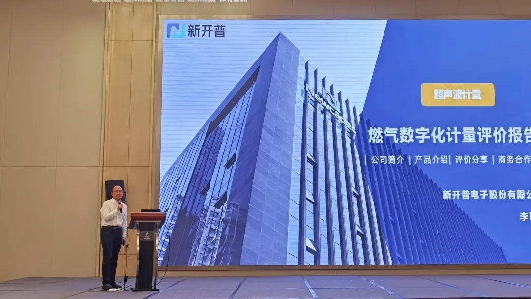 高能！國家流量儀表評價計量測試聯(lián)盟專家一行蒞臨新開普參觀、交流(圖2)